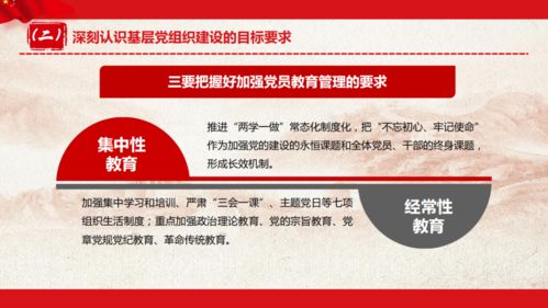 聽黨委書記講黨課 強化組織建設 堅持戰(zhàn)略制勝 加快建設具有中國特色國際領先的能源互聯(lián)網(wǎng)企業(yè)